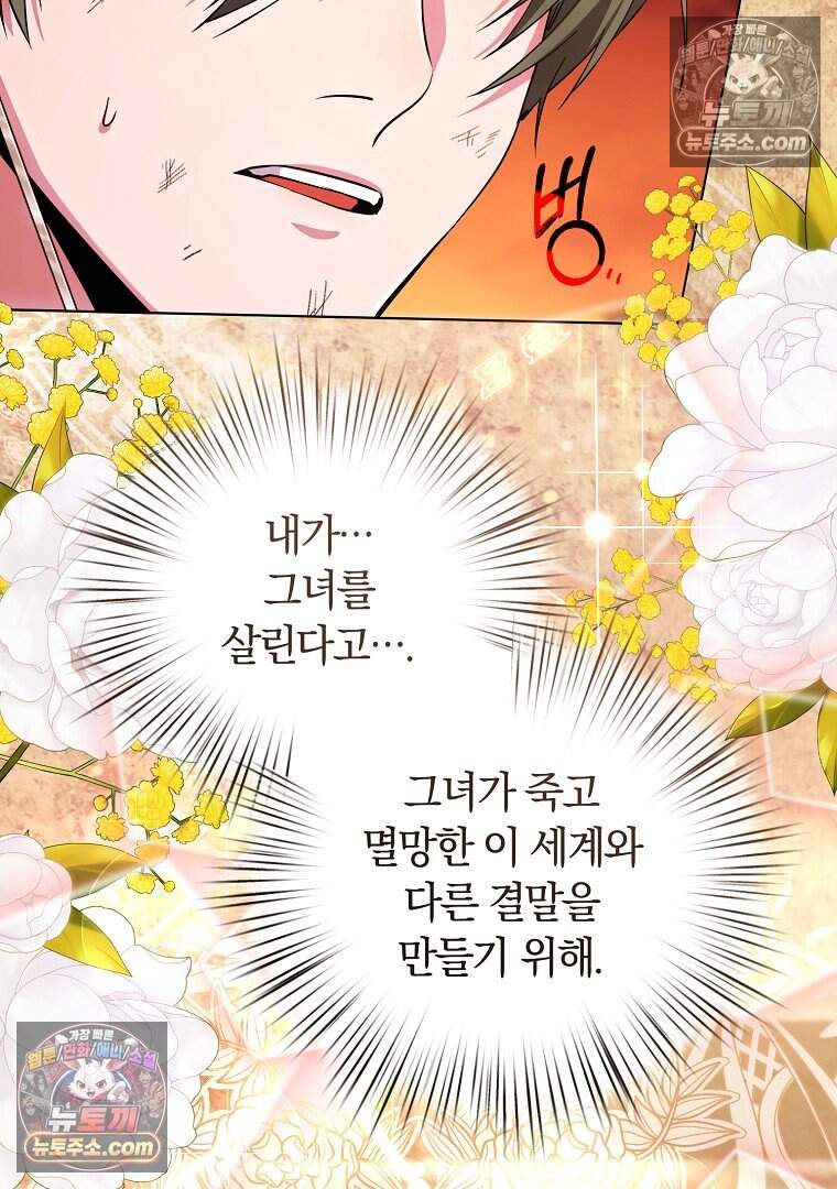 컨셉러가 최강 스승임 36화 100