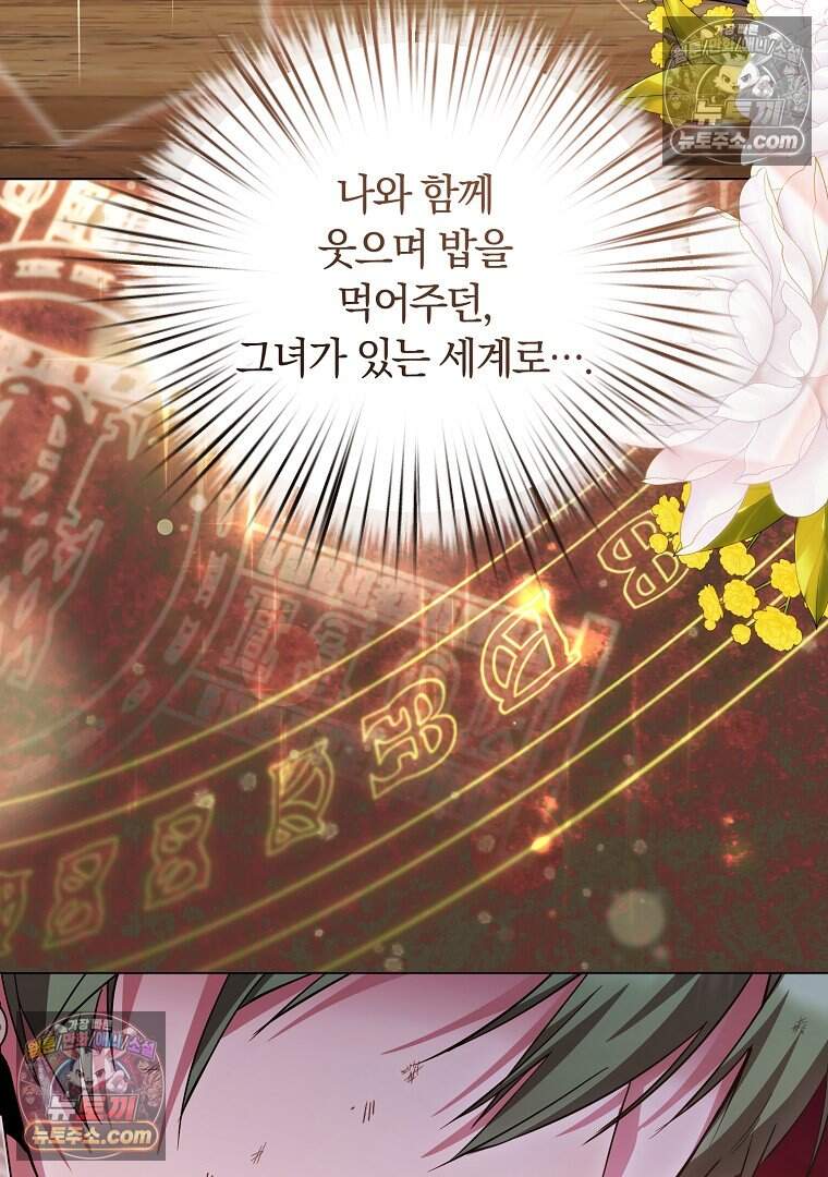 컨셉러가 최강 스승임 36화 102