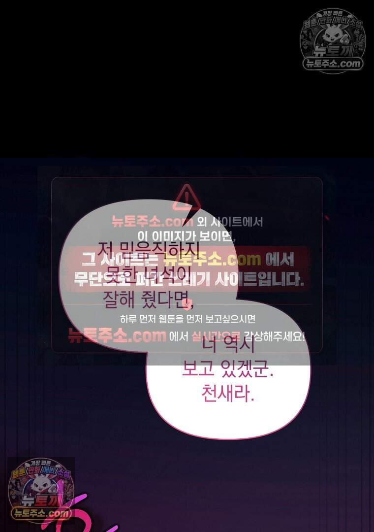 컨셉러가 최강 스승임 36화 107