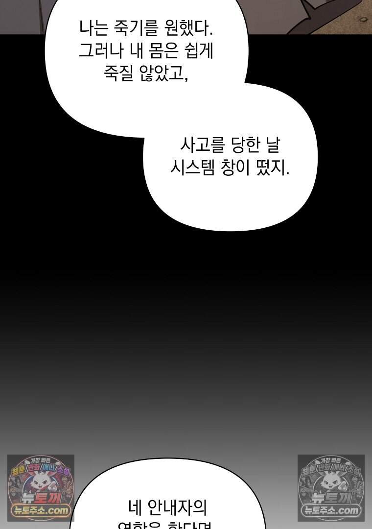 컨셉러가 최강 스승임 36화 111