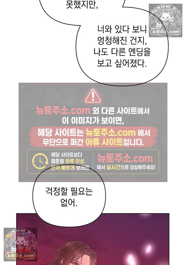 컨셉러가 최강 스승임 36화 113