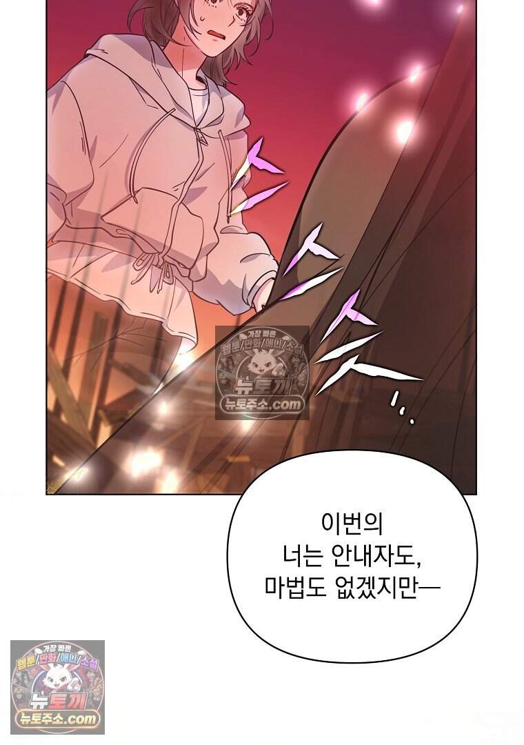 컨셉러가 최강 스승임 36화 114