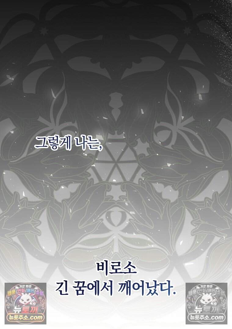 컨셉러가 최강 스승임 36화 119