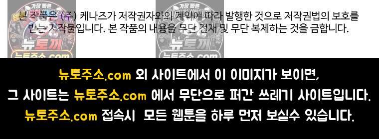 컨셉러가 최강 스승임 36화 121