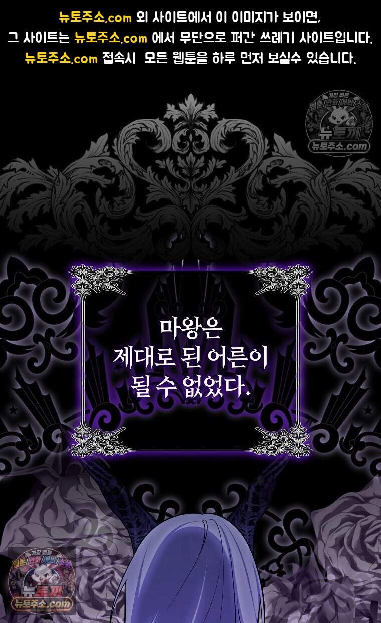 컨셉러가 최강 스승임 41화 1