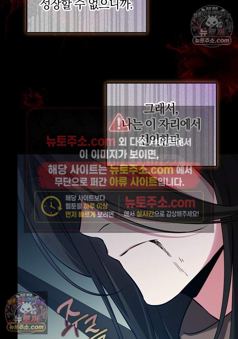 컨셉러가 최강 스승임 41화 5