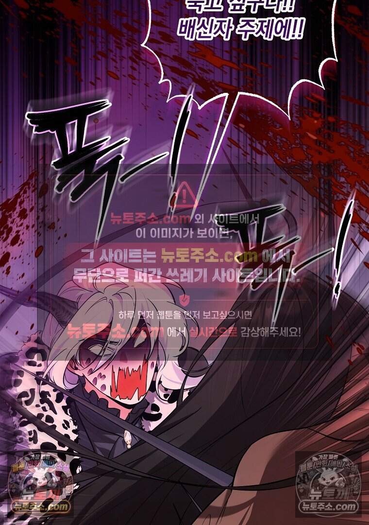 컨셉러가 최강 스승임 41화 10