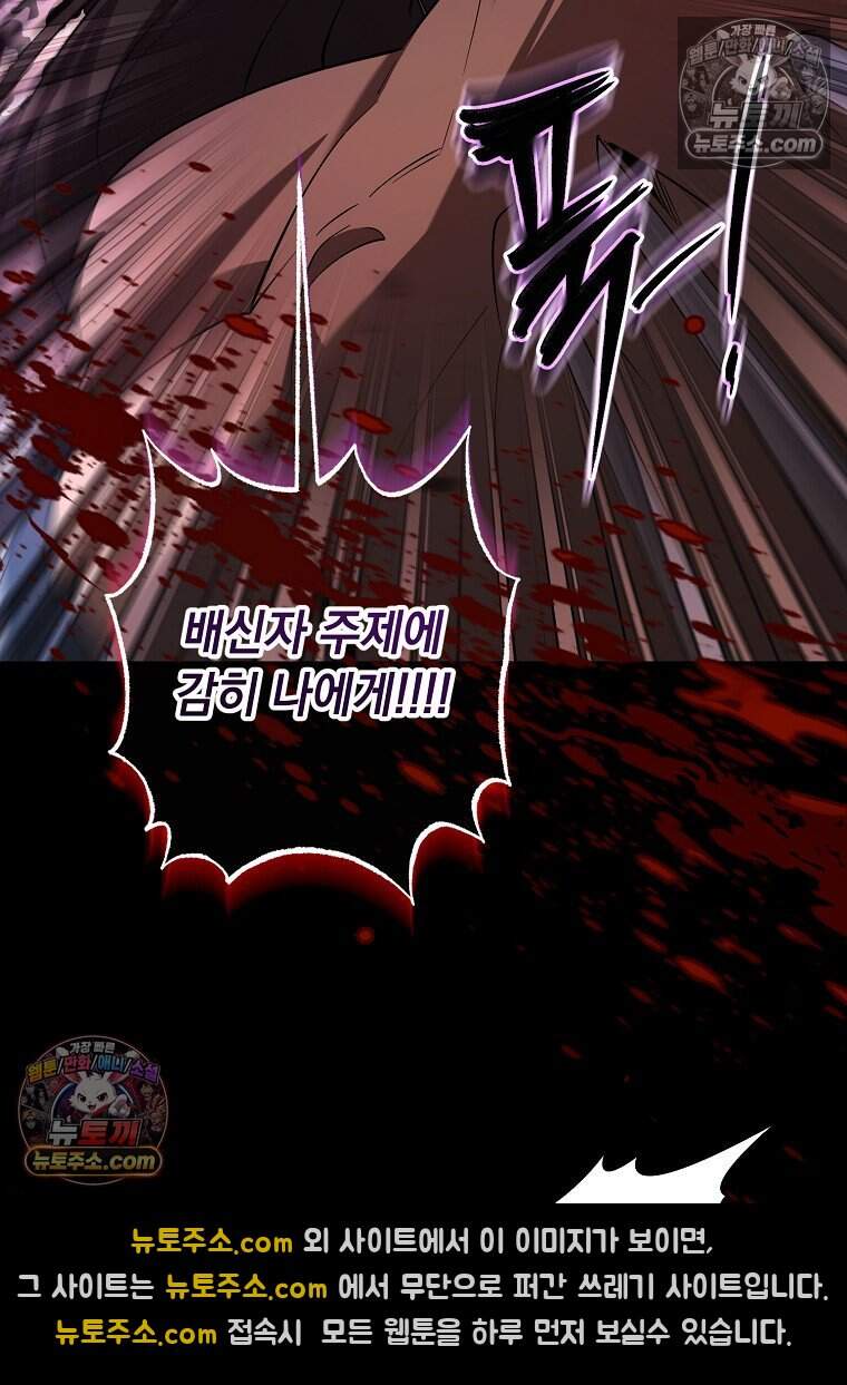 컨셉러가 최강 스승임 41화 11