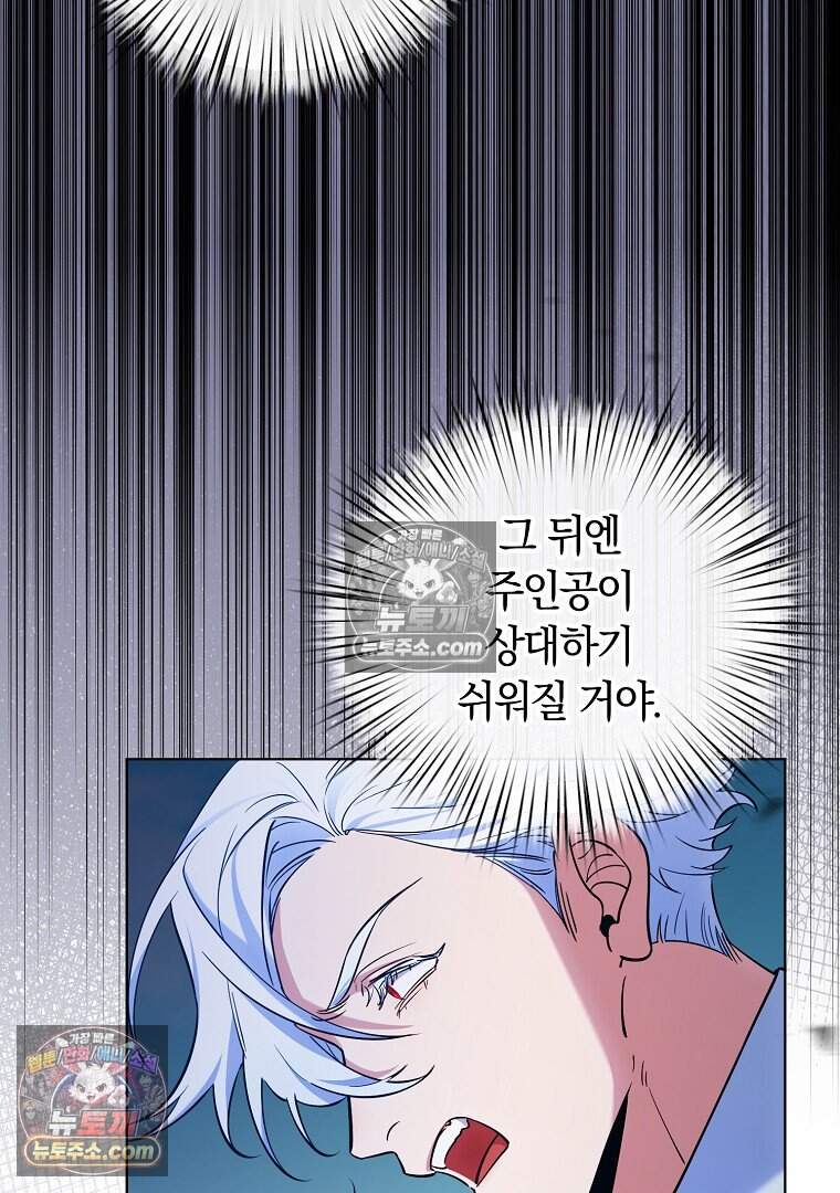 컨셉러가 최강 스승임 41화 13