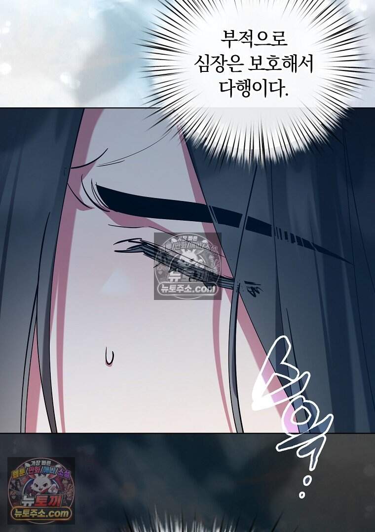 컨셉러가 최강 스승임 41화 15