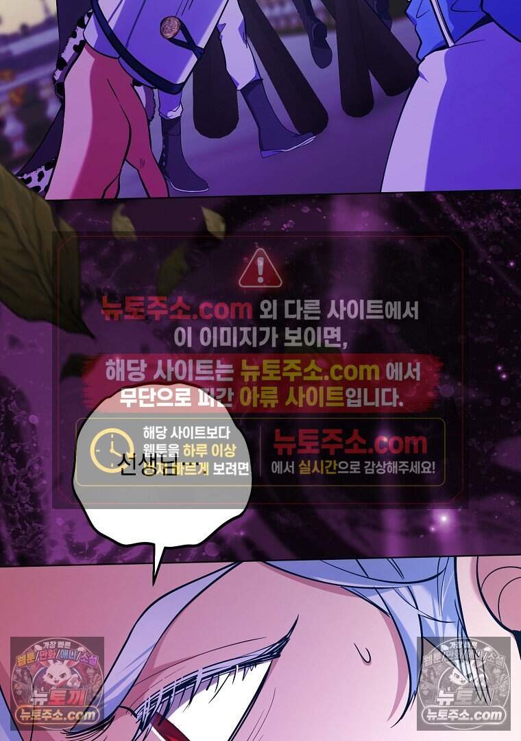 컨셉러가 최강 스승임 41화 20