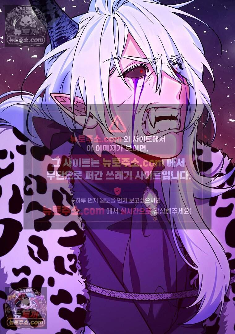 컨셉러가 최강 스승임 41화 24