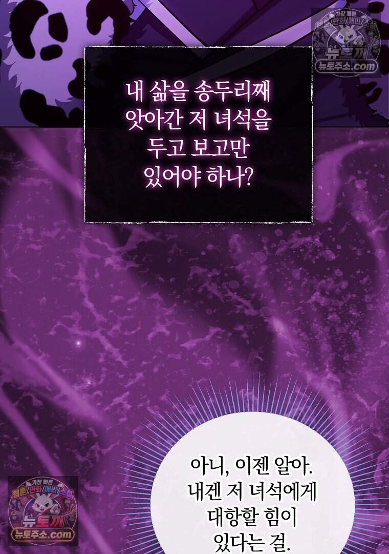 컨셉러가 최강 스승임 41화 25