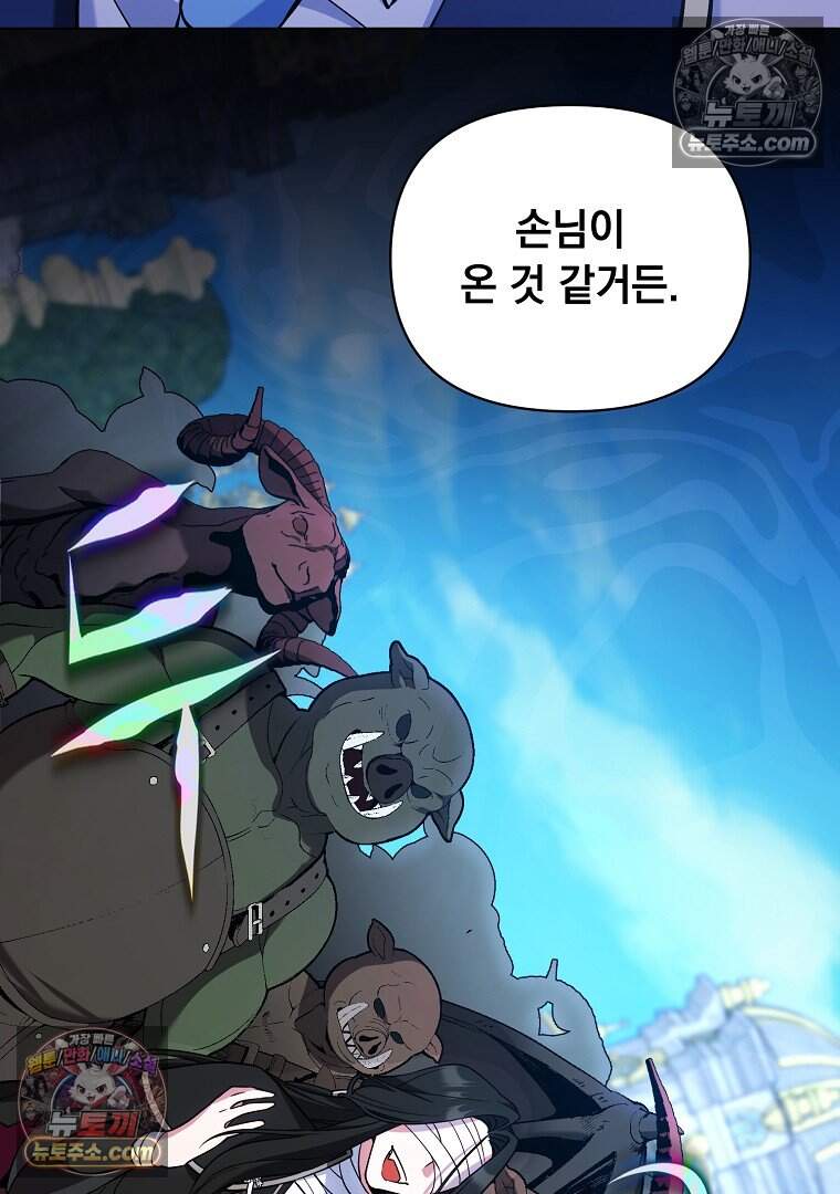 컨셉러가 최강 스승임 41화 32