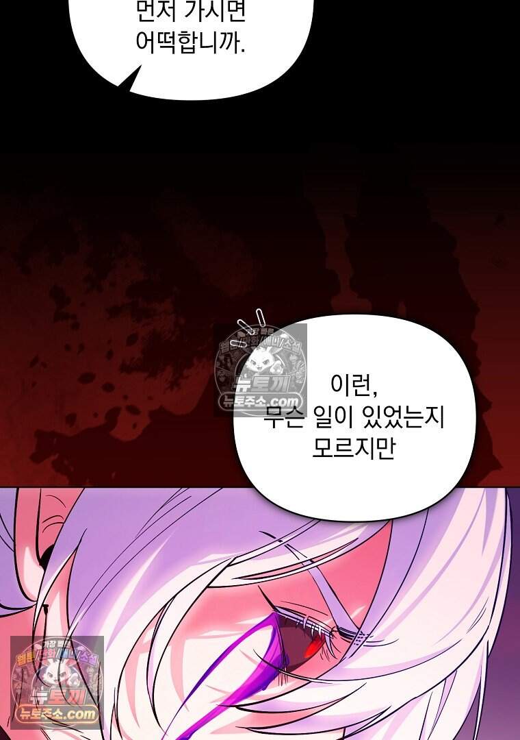 컨셉러가 최강 스승임 41화 34