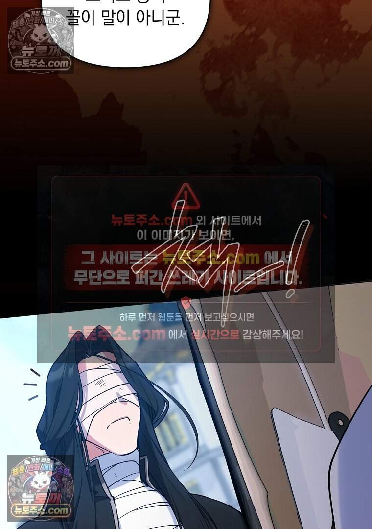 컨셉러가 최강 스승임 41화 36