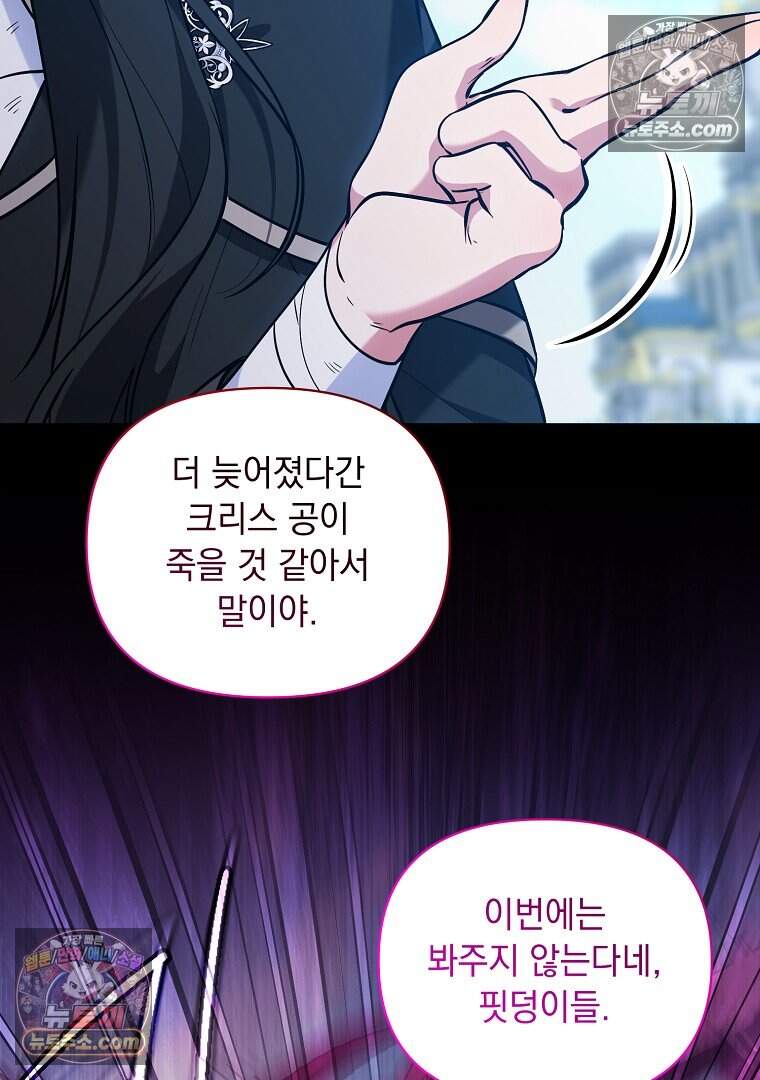 컨셉러가 최강 스승임 41화 40