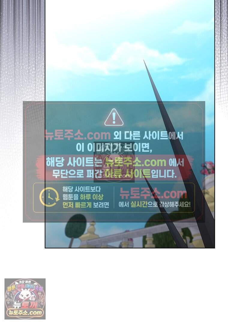 컨셉러가 최강 스승임 41화 43