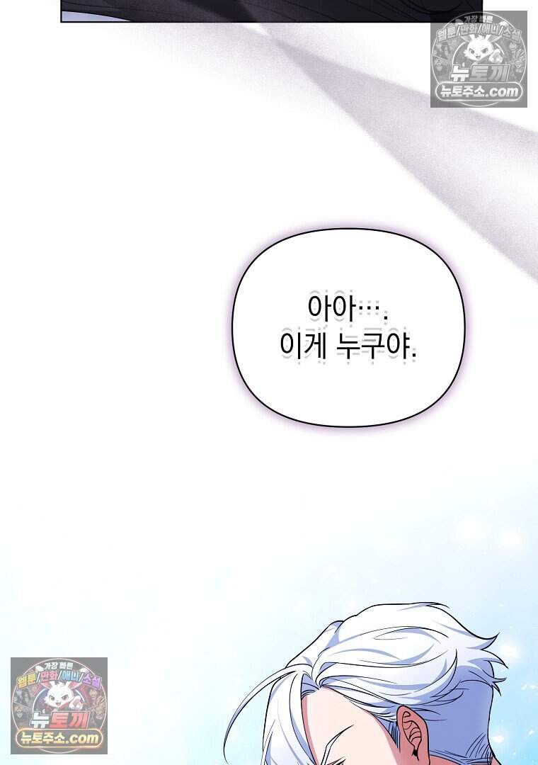 컨셉러가 최강 스승임 41화 45