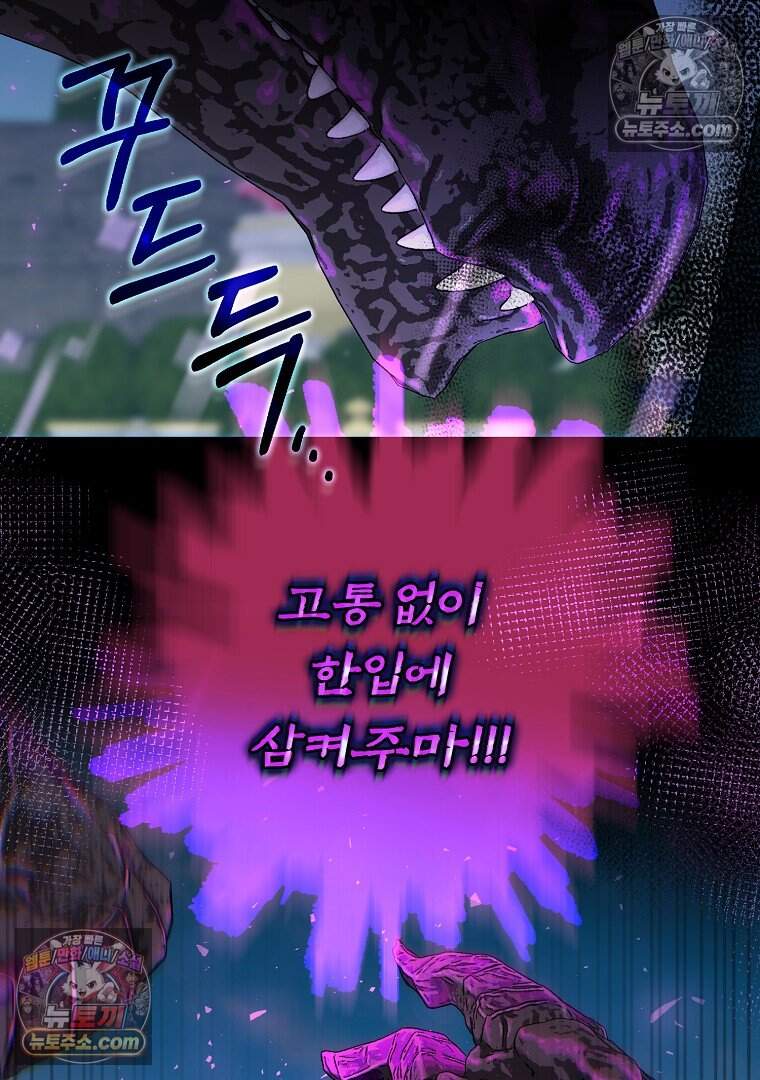 컨셉러가 최강 스승임 41화 48