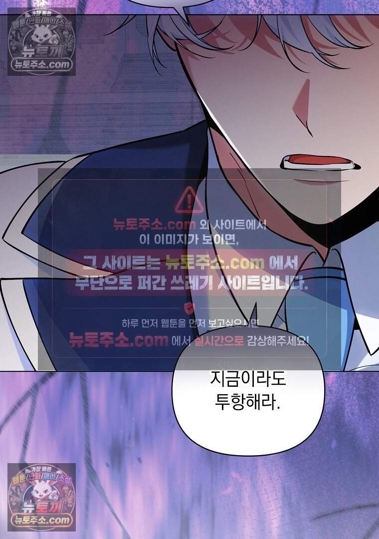 컨셉러가 최강 스승임 41화 51