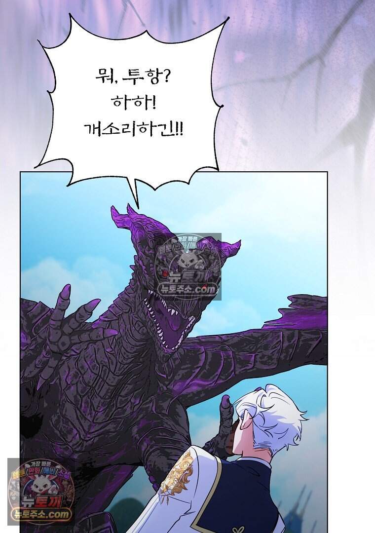 컨셉러가 최강 스승임 41화 52
