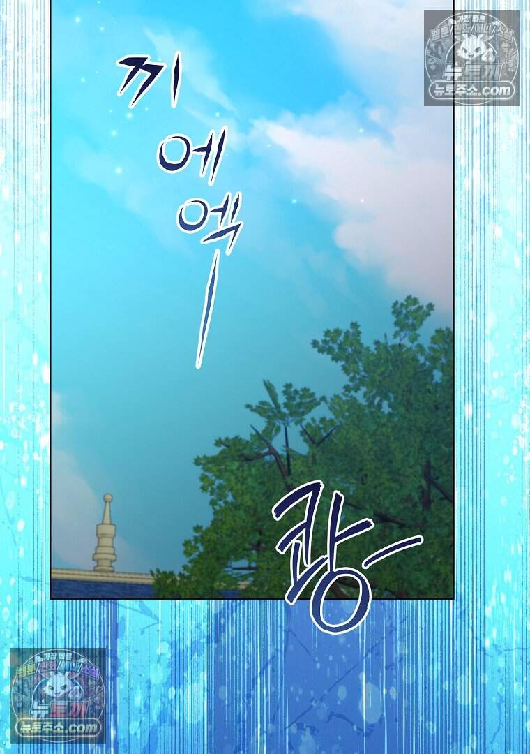 컨셉러가 최강 스승임 41화 58