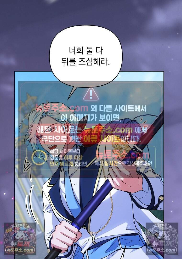 컨셉러가 최강 스승임 41화 62