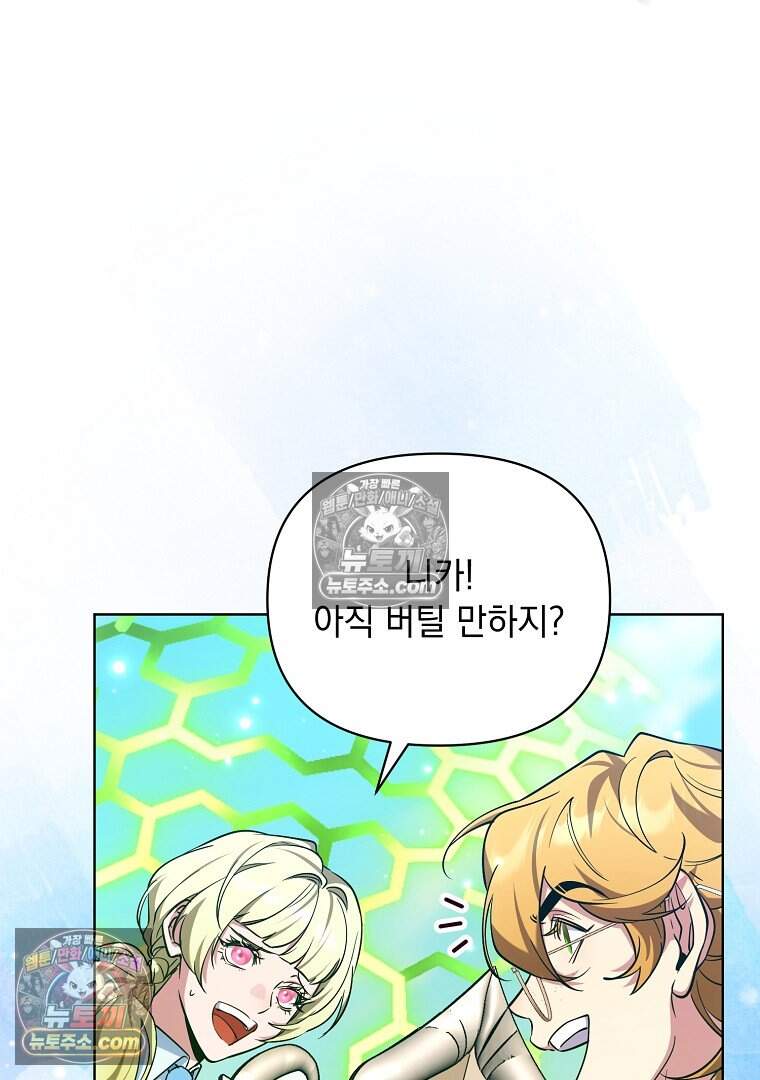 컨셉러가 최강 스승임 41화 68