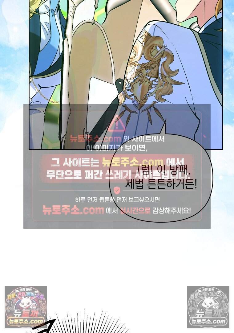 컨셉러가 최강 스승임 41화 69