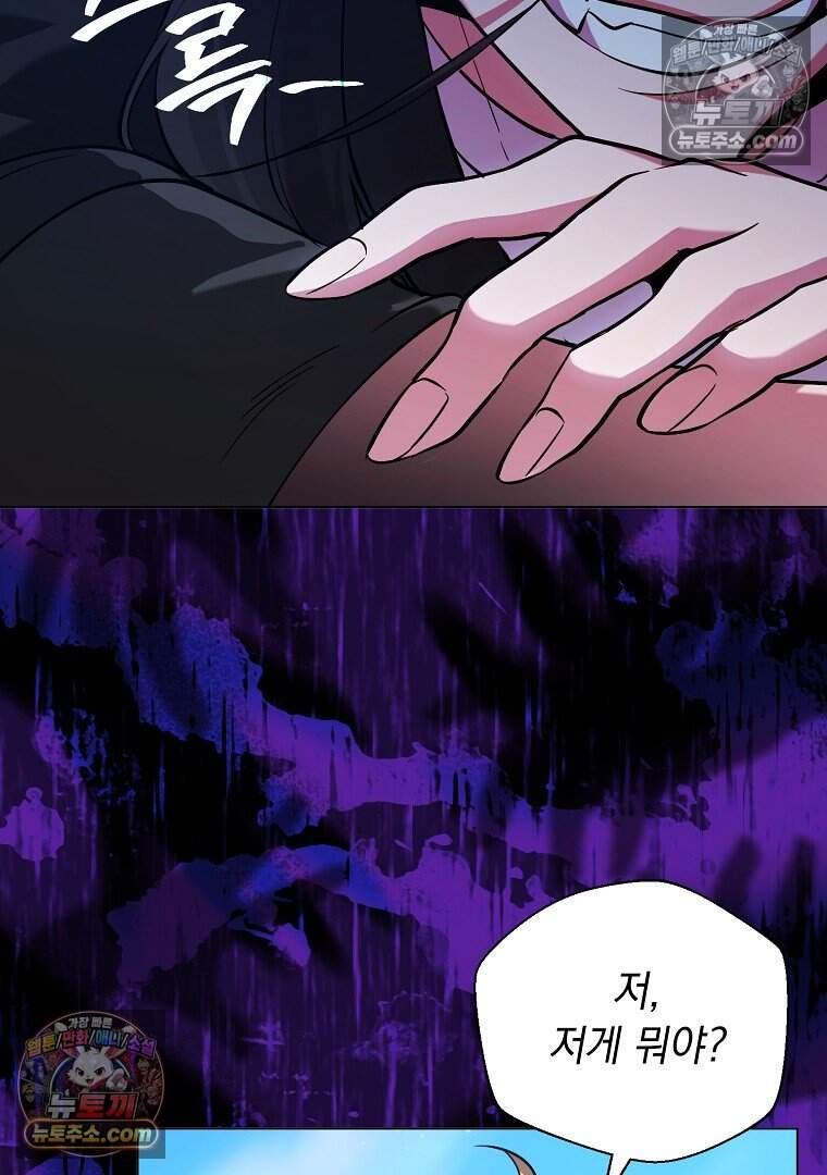 컨셉러가 최강 스승임 41화 72