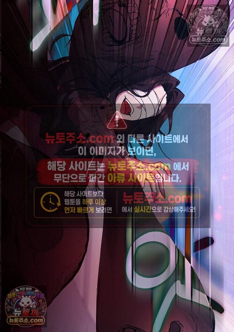 컨셉러가 최강 스승임 41화 77