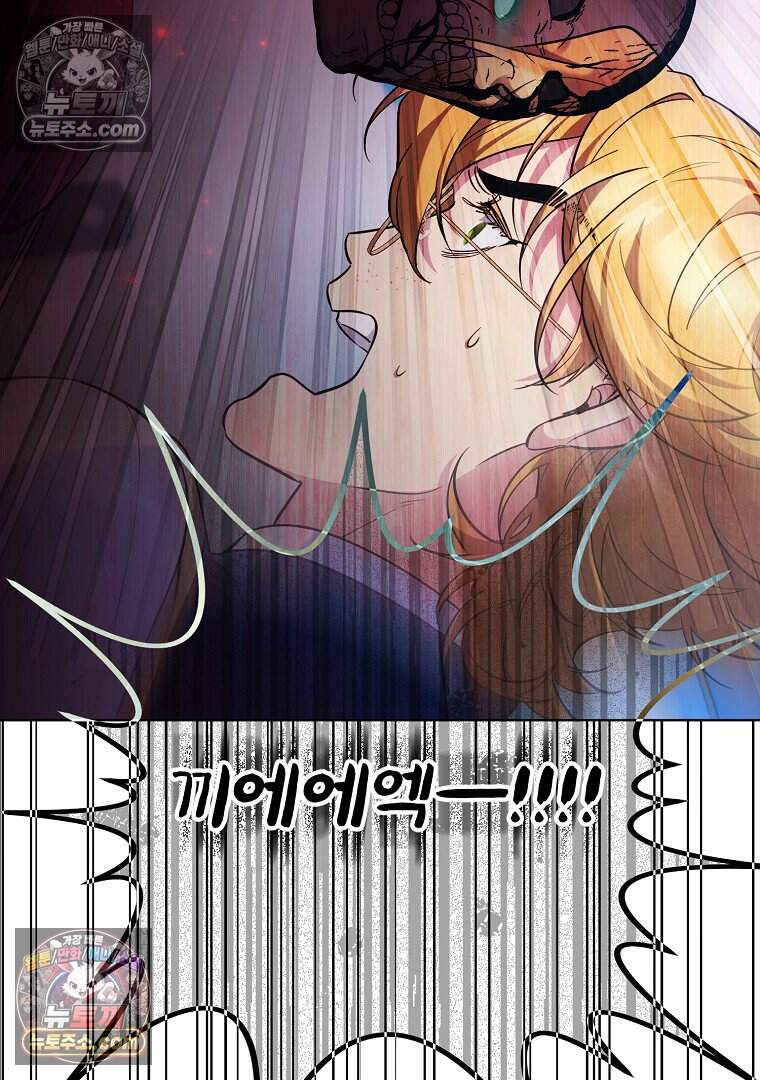 컨셉러가 최강 스승임 41화 78