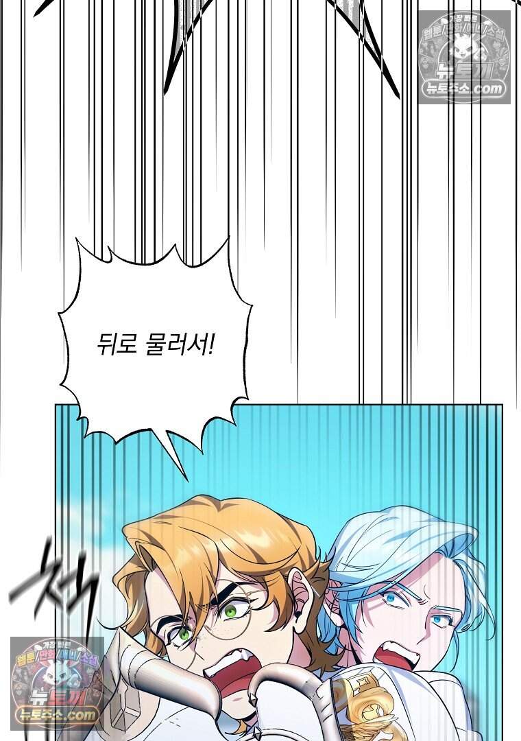 컨셉러가 최강 스승임 41화 79
