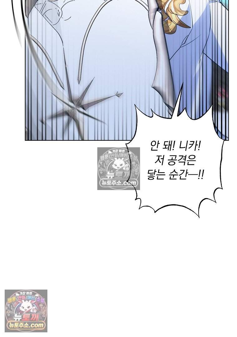 컨셉러가 최강 스승임 41화 80
