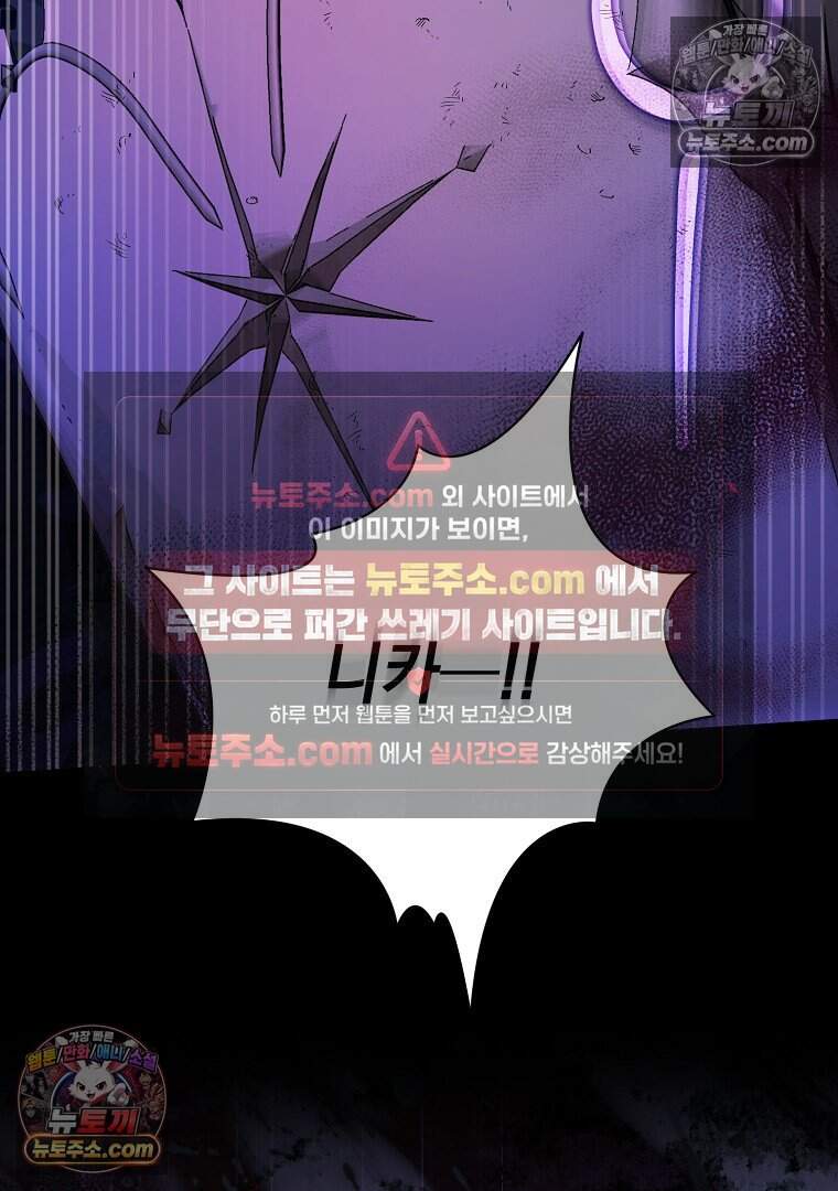 컨셉러가 최강 스승임 41화 83