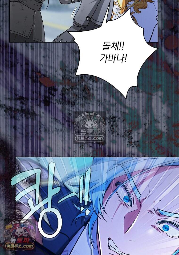 컨셉러가 최강 스승임 41화 85