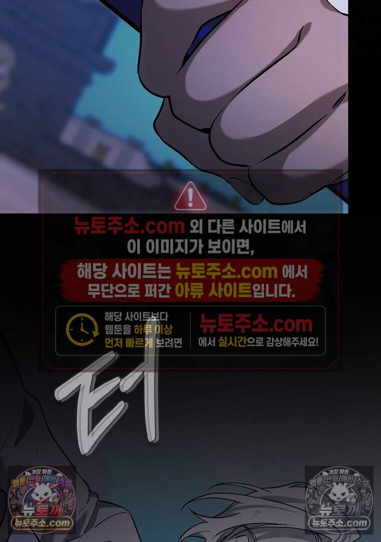 컨셉러가 최강 스승임 41화 87