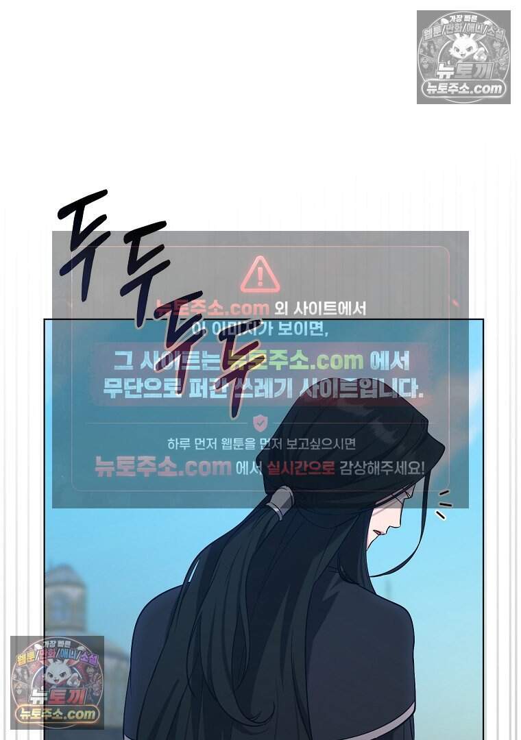 컨셉러가 최강 스승임 41화 97