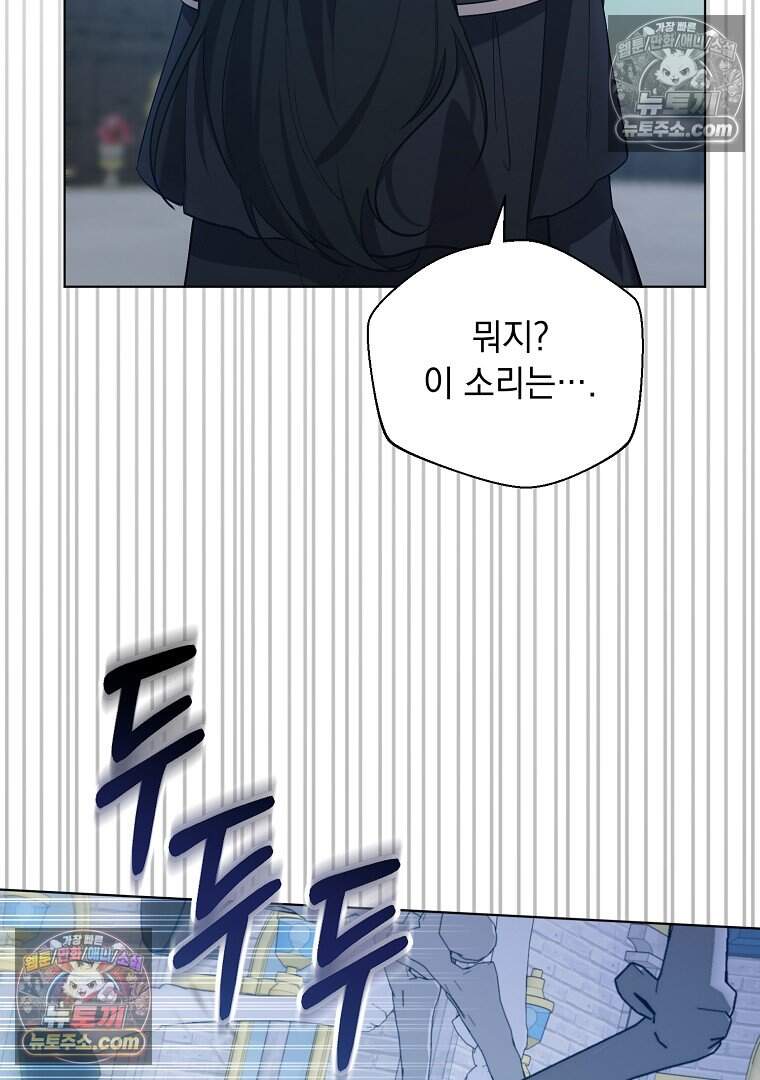 컨셉러가 최강 스승임 41화 98