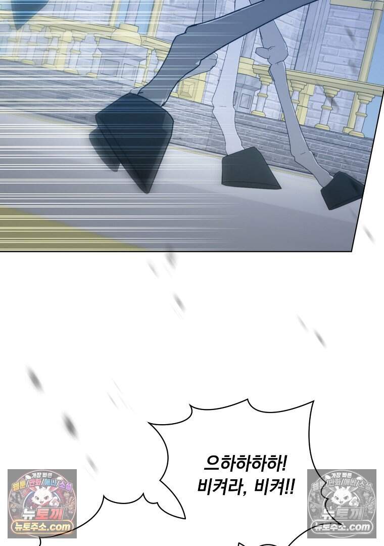컨셉러가 최강 스승임 41화 99