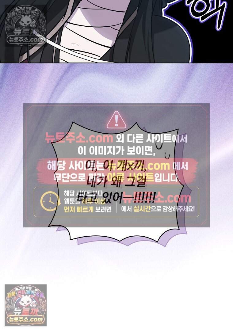 컨셉러가 최강 스승임 41화 104