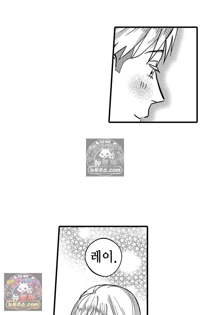 나에게만 집착하는 완벽한 남친 34화 12