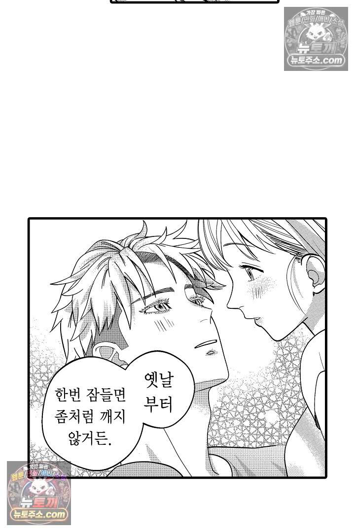 나에게만 집착하는 완벽한 남친 34화 20