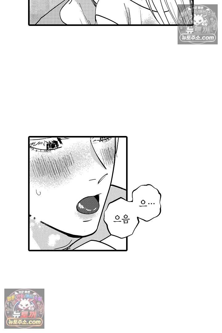 나에게만 집착하는 완벽한 남친 34화 28