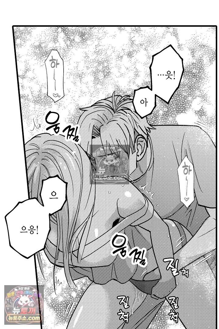 나에게만 집착하는 완벽한 남친 34화 36