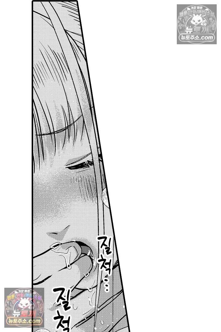나에게만 집착하는 완벽한 남친 34화 38