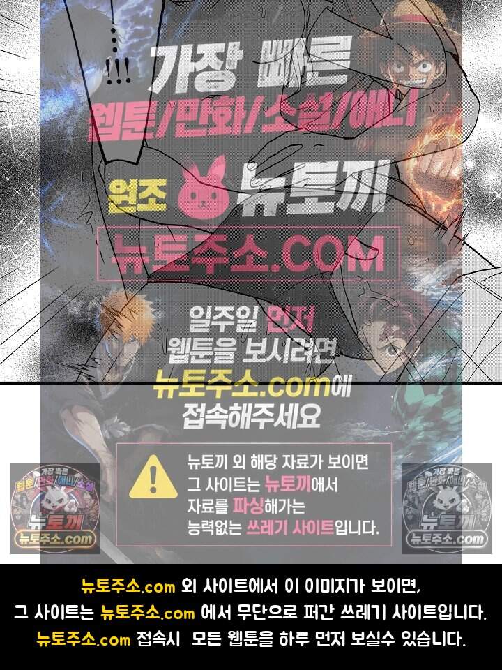 나에게만 집착하는 완벽한 남친 34화 47