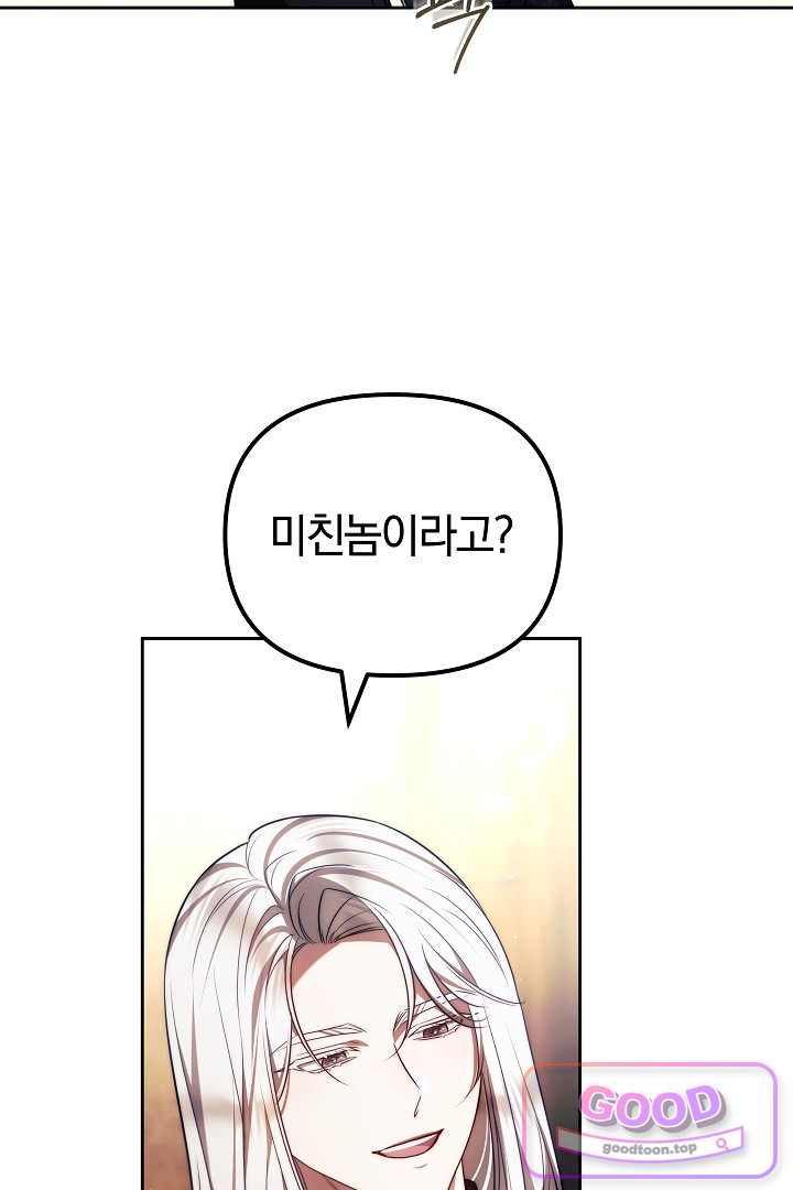 보스는 죽고 싶어 해 7화 5