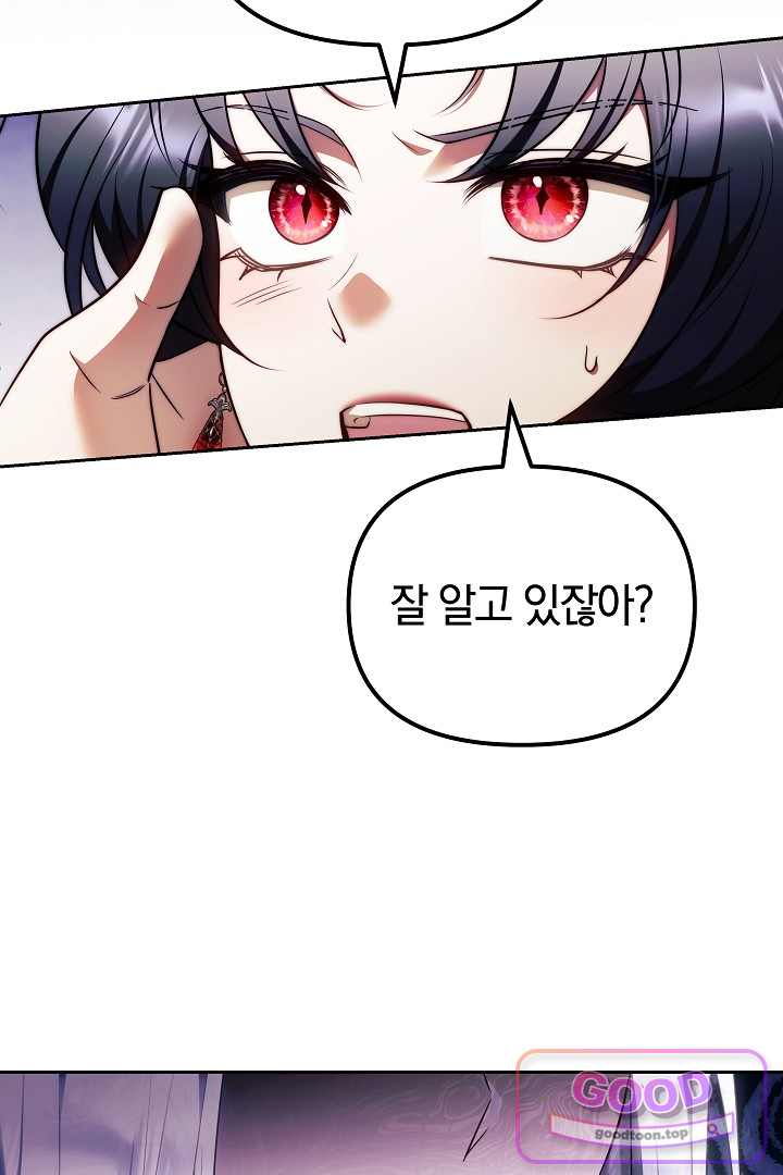 보스는 죽고 싶어 해 7화 10